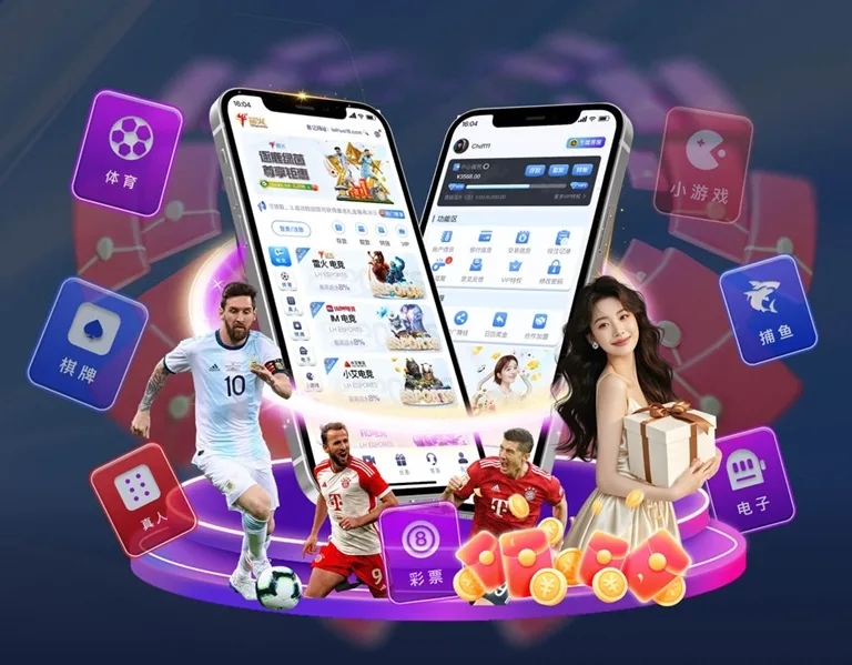 畅享雷火app免费领888元-mobile