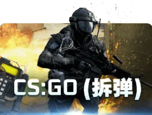 雷火电竞tfgaming-csgo拆弹