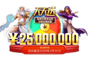 雷火TFGaming-天天送第八季之第八级