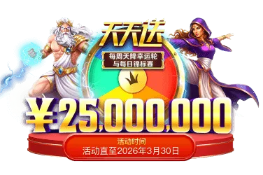 雷火TFGaming-天天送第八季之第八级