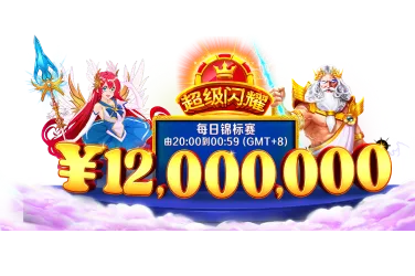 雷火TFGaming-超级闪耀系列 每日锦标赛
