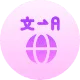 雷火电竞TFGaming-多语言和货币