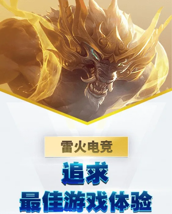 雷火电竞tfgaming-追求最佳体验-mb